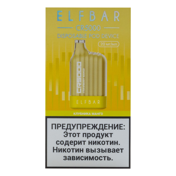 ELF BAR CR Клубника манго (5000 затяжек) 20 мг в Ханты-Мансийске