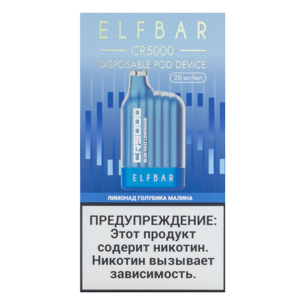ELF BAR CR Лимонад голубика малина (5000 затяжек) 20 мг в Ханты-Мансийске