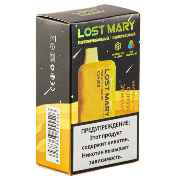 LOST MARY SPACE EDITION OS Pineapple Mango 4000 затяжек 20 мг в Ханты-Мансийске