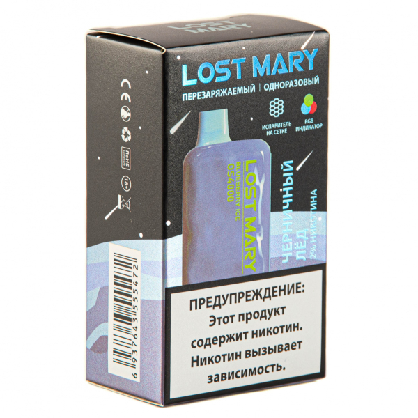 LOST MARY SPACE EDITION OS Blueberry Ice 4000 затяжек 20 мг в Ханты-Мансийске