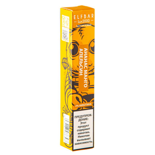 ELF BAR LUX Pineapple Mango Orange (2000 затяжек) 20 мг в Ханты-Мансийске