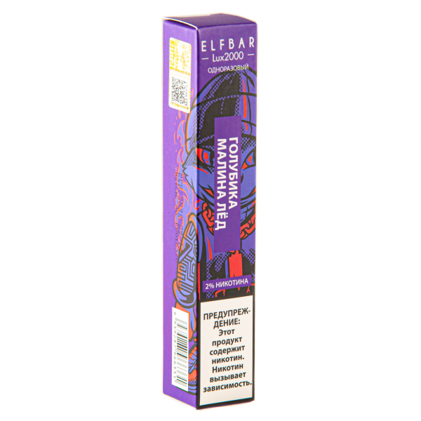 ELF BAR LUX Blue Razz Ice (2000 затяжек) 20 мг в Ханты-Мансийске