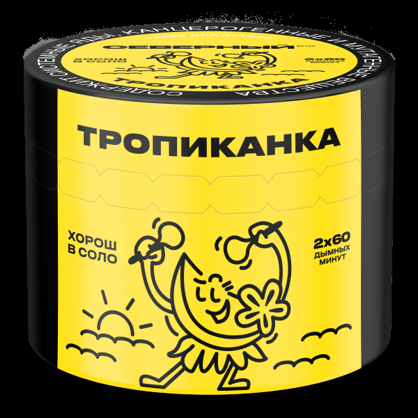 Табак Северный Тропиканка  40 грамм в Ханты-Мансийске