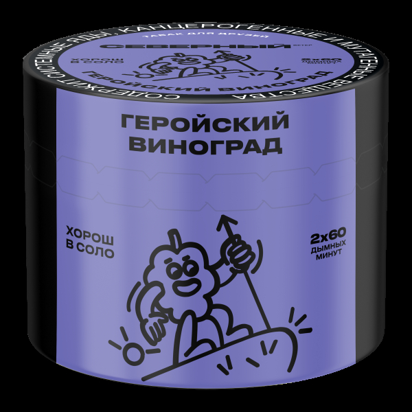 Табак Северный Геройский виноград  40 грамм в Ханты-Мансийске