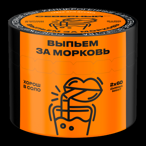 Табак Северный Выпьем за морковь  40 грамм в Ханты-Мансийске