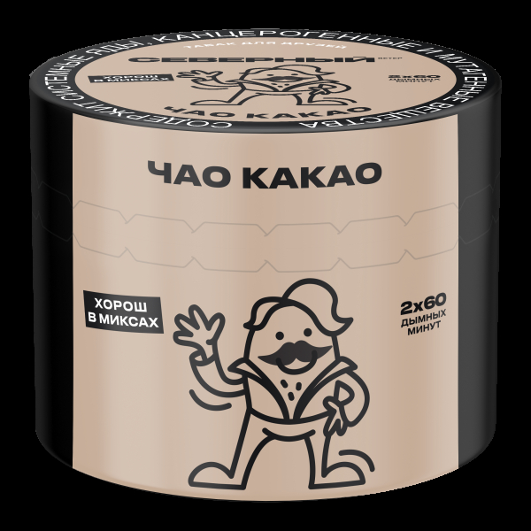 Табак Северный Чао какао  40 грамм в Ханты-Мансийске