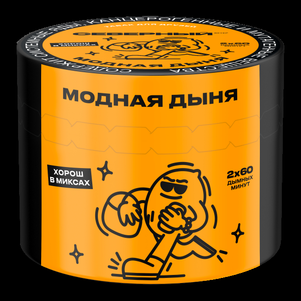 Табак Северный Модная дыня  40 грамм в Ханты-Мансийске