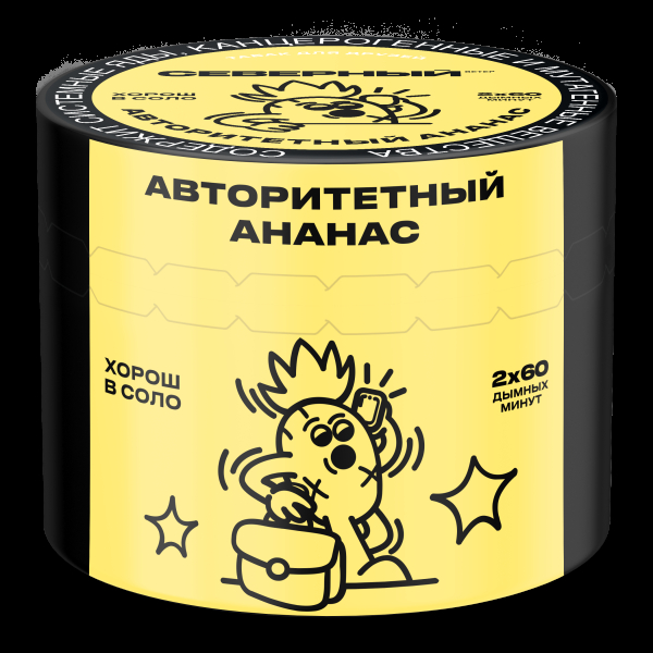 Табак Северный Авторитетный ананас  40 грамм в Ханты-Мансийске