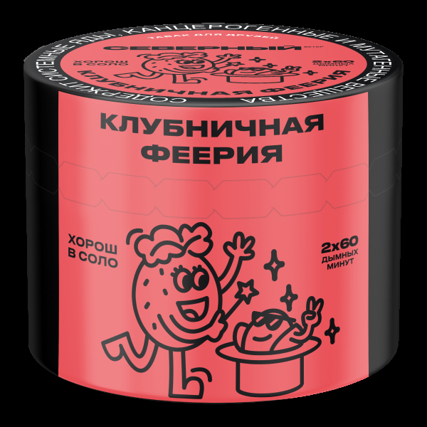 Табак Северный Клубничная феерия  40 грамм в Ханты-Мансийске