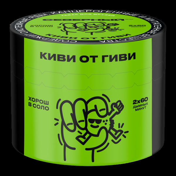 Табак Северный Киви от гиви  40 грамм в Ханты-Мансийске