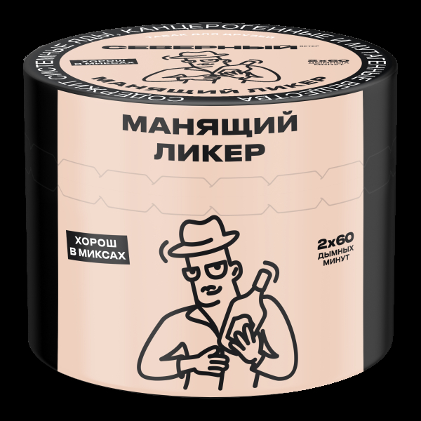 Табак Северный Манящий ликер  40 грамм в Ханты-Мансийске