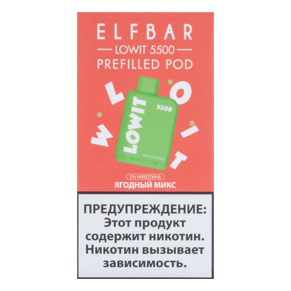 Картридж Elf Bar Lowit 5500 20 мг, 12 мл Ягодный микс в Ханты-Мансийске