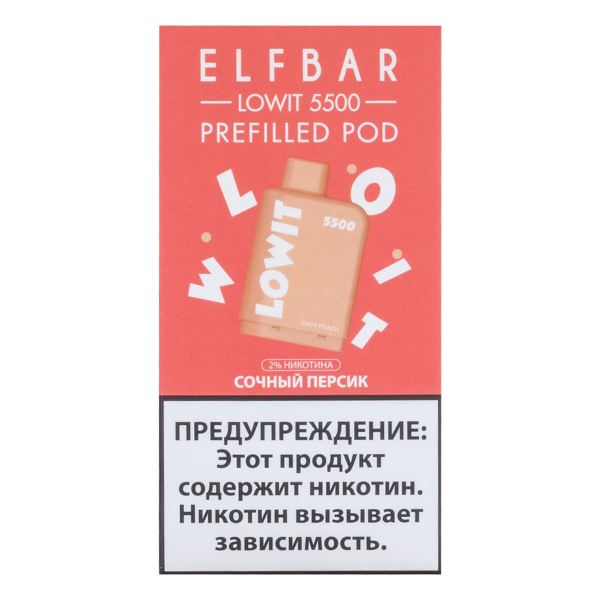 Картридж Elf Bar Lowit 5500 20 мг, 12 мл Сочный персик в Ханты-Мансийске
