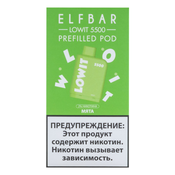 Картридж Elf Bar Lowit 5500 20 мг, 12 мл Мята в Ханты-Мансийске