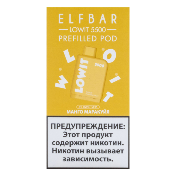 Картридж Elf Bar Lowit 5500 20 мг, 12 мл Манго маракуйя в Ханты-Мансийске