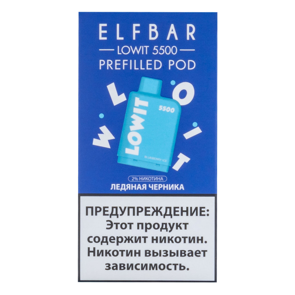 Картридж Elf Bar Lowit 5500 20 мг, 12 мл Ледяная черника в Ханты-Мансийске