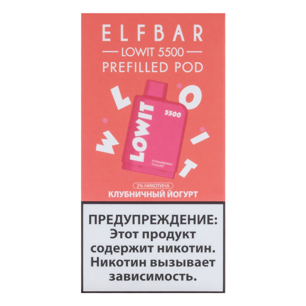 Картридж Elf Bar Lowit 5500 20 мг, 12 мл Клубничный йогурт в Ханты-Мансийске