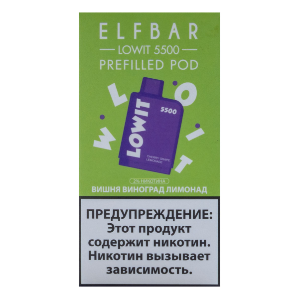 Картридж Elf Bar Lowit 5500 20 мг, 12 мл Вишня виноград лимонад в Ханты-Мансийске