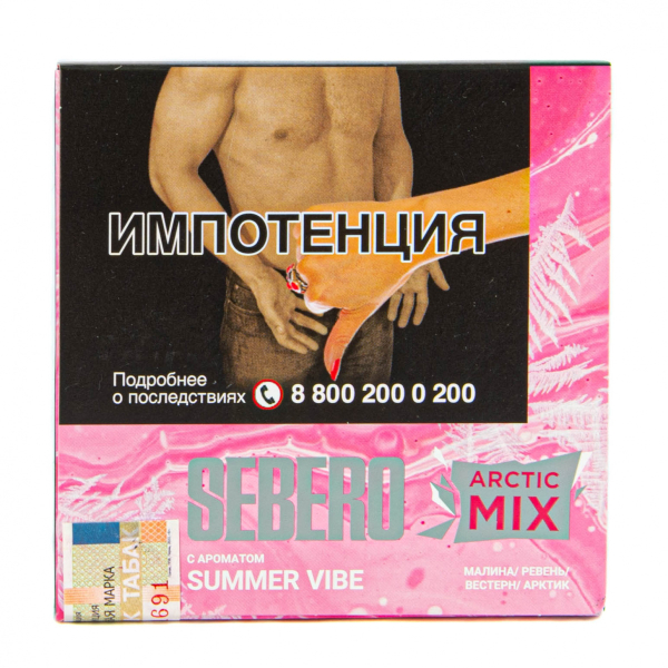 Табак Sebero Arctic Mix Summer Vibe  60 грамм в Ханты-Мансийске