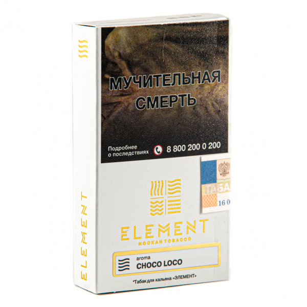 Табак Element воздух Choco Loco  25 грамм в Ханты-Мансийске