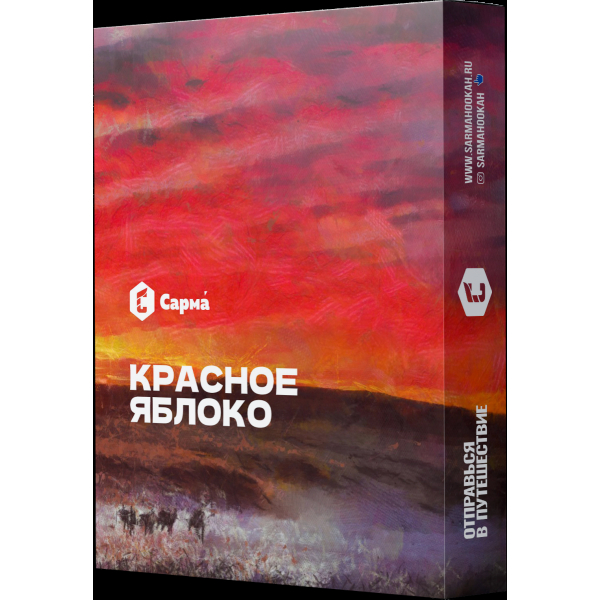 Табак Сарма Красное Яблоко  25 грамм в Ханты-Мансийске