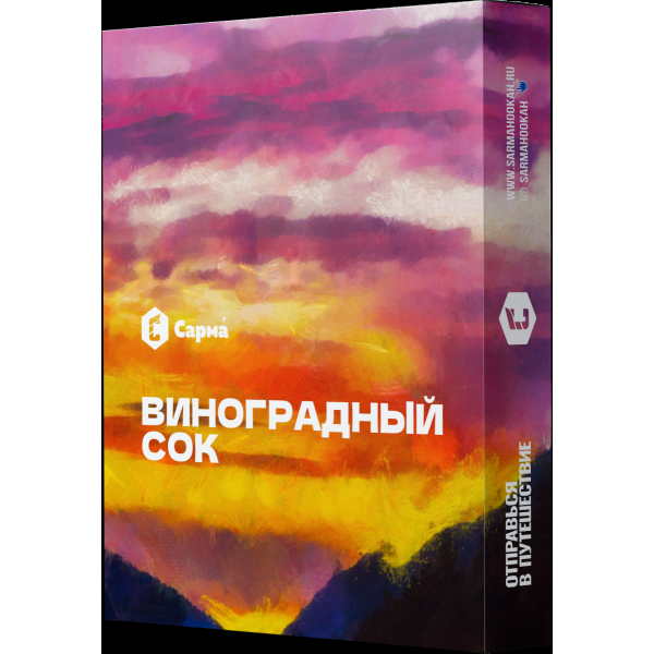 Табак Сарма Виноградный Сок  25 грамм в Ханты-Мансийске