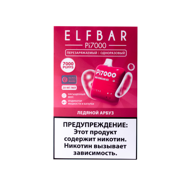 Elf Bar Ледяной Арбуз (7000 Затяжек) 20 Мг в Ханты-Мансийске