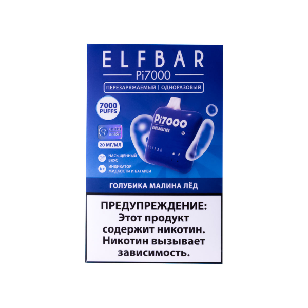 Elf Bar Голубика Малина Лёд (7000 Затяжек) 20 Мг в Ханты-Мансийске