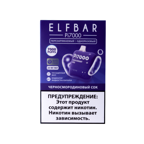 Elf Bar Черносмородиновый Сок (7000 Затяжек) 20 Мг в Ханты-Мансийске