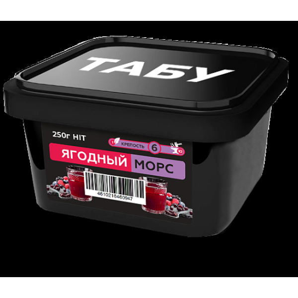 Смесь Tabu Hit Berry Juice  Strong А 250 гр в Ханты-Мансийске
