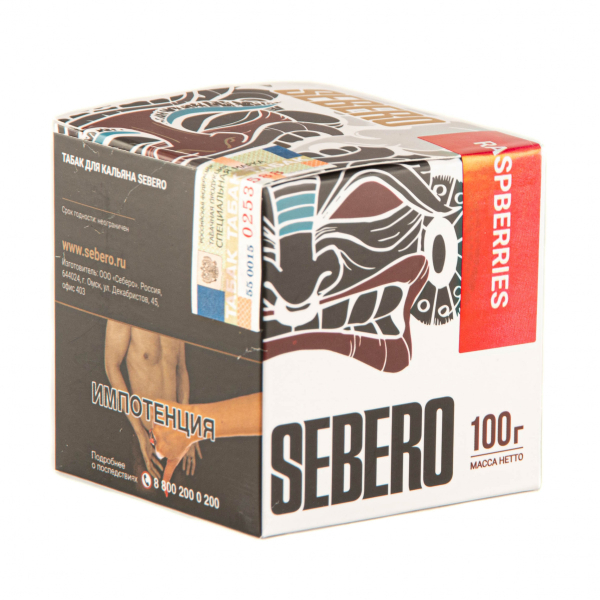 Табак Sebero Raspberries  100 грамм в Ханты-Мансийске