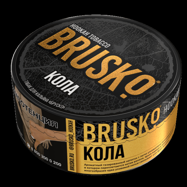 Табак Brusko Кола  125 грамм в Ханты-Мансийске