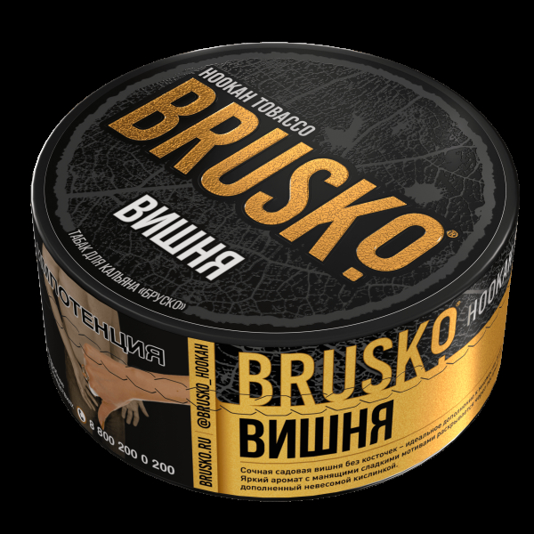 Табак Brusko Вишня  125 грамм в Ханты-Мансийске