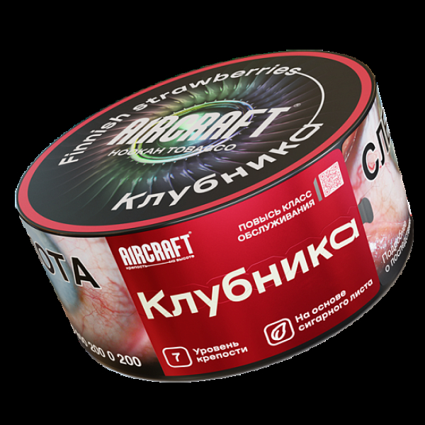 Табак Aircraft Клубника  25 грамм в Ханты-Мансийске