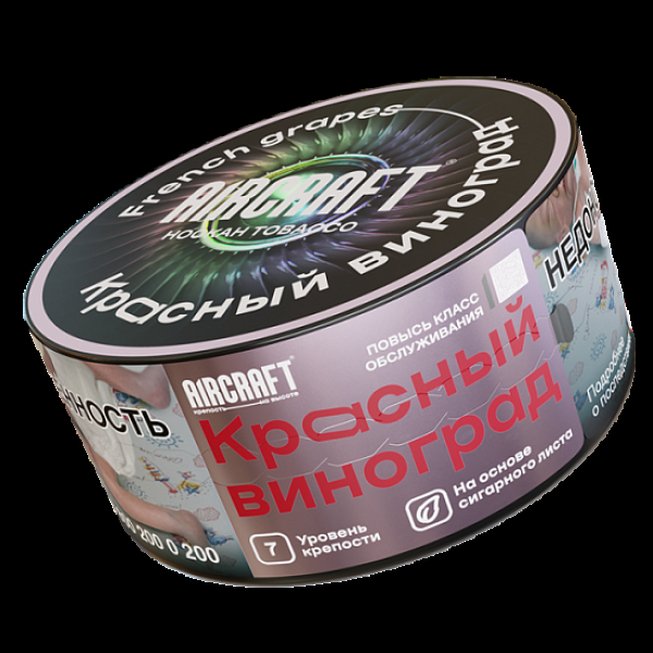 Табак Aircraft Красный Виноград  25 грамм в Ханты-Мансийске
