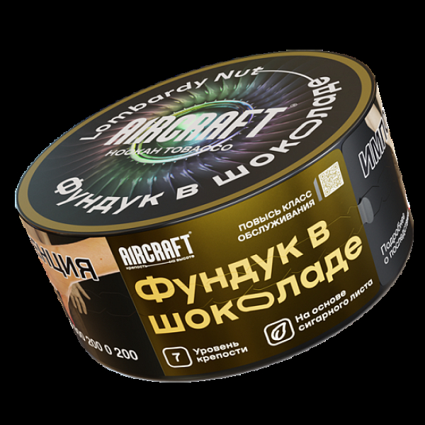 Табак Aircraft Фундук В Шоколаде  25 грамм в Ханты-Мансийске