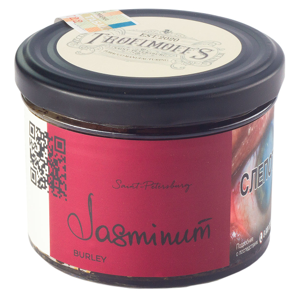 Табак Trofimoff's Burley Jasminum  125 грамм в Ханты-Мансийске