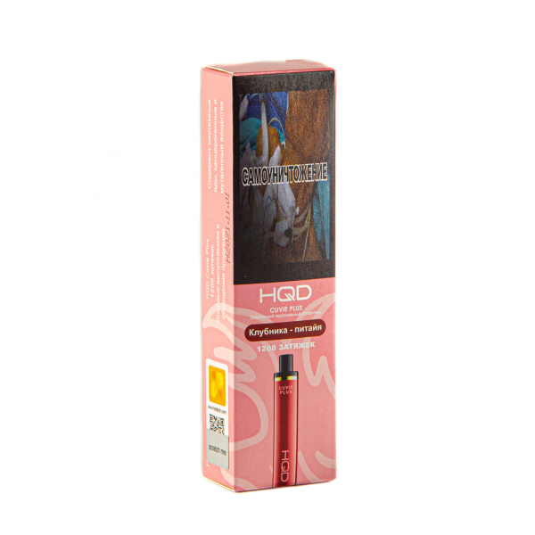 Hqd Cuvie Plus Клубника Питахайя (1200 Затяжек) в Ханты-Мансийске