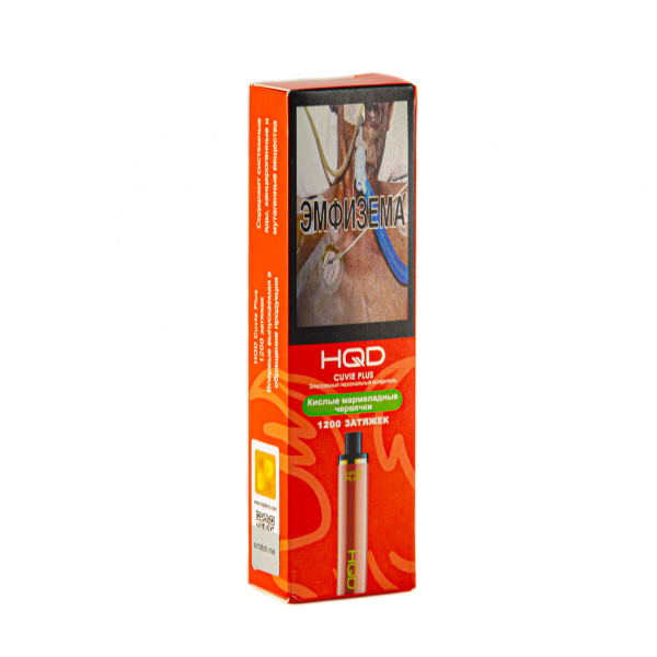 Hqd Cuvie Plus Кислые Мармеладные Червячки (1200 Затяжек) в Ханты-Мансийске