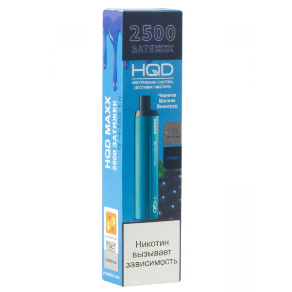 Hqd Maxx Черника Малина Виноград (2500 Затяжек) в Ханты-Мансийске