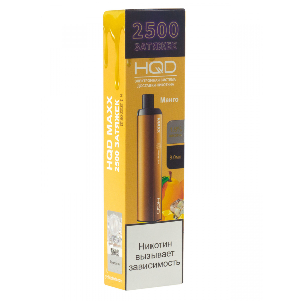 Hqd Maxx Манго (2500 Затяжек) в Ханты-Мансийске