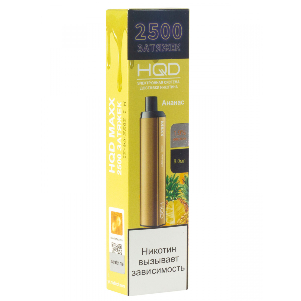 Hqd Maxx Ананас (2500 Затяжек) в Ханты-Мансийске