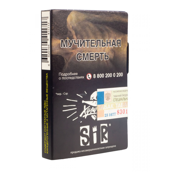 Табак Хулиган Sir  25 грамм в Ханты-Мансийске