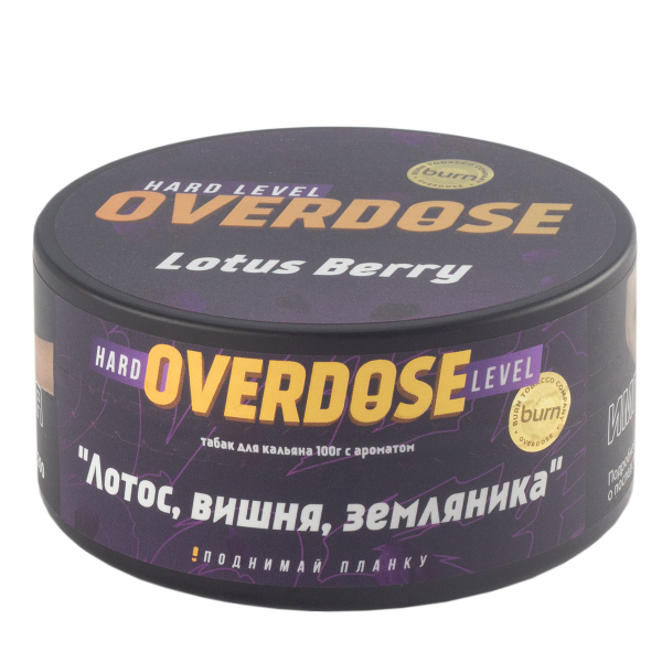 Табак Overdose Lotus Berry  100 грамм в Ханты-Мансийске