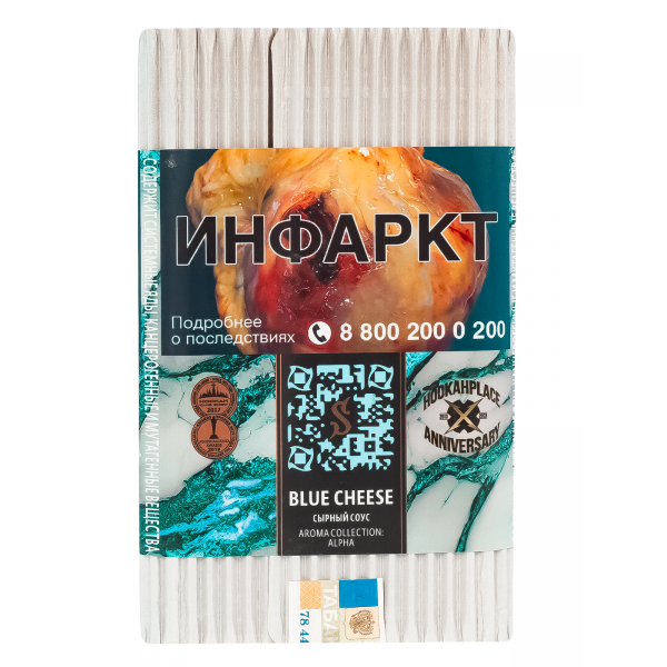 Табак Satyr Blue Cheese  100 грамм в Ханты-Мансийске