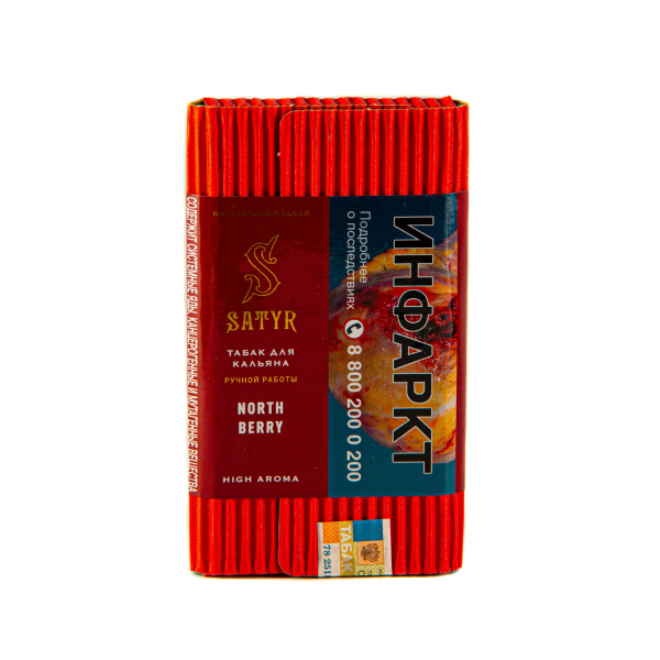 Табак Satyr Northberry  100 грамм в Ханты-Мансийске