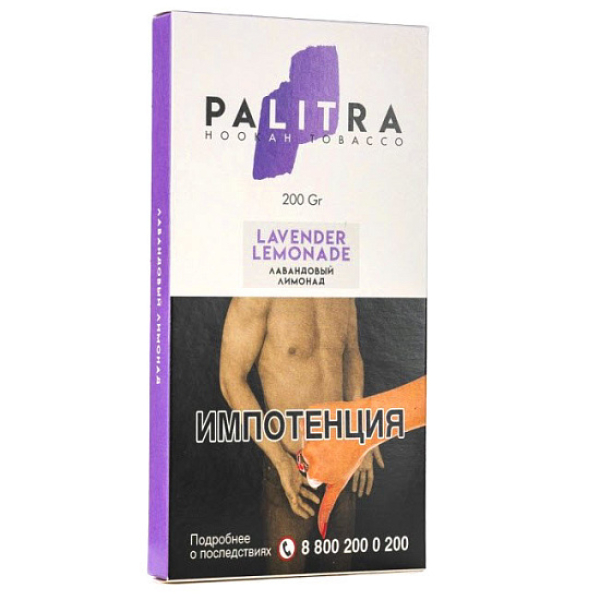 Табак Palitra Lavender Lemonade (Лавандовый Лимонад)  200 грамм в Ханты-Мансийске