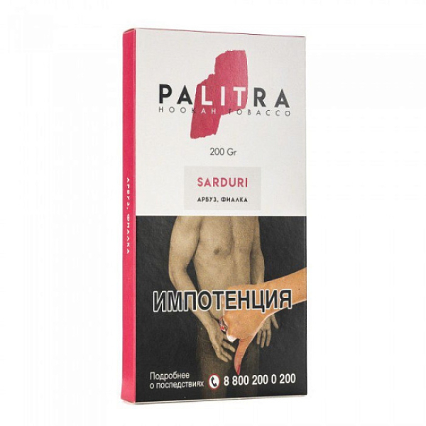 Табак Palitra Sarduri (Фиалка Арбуз)  200 грамм в Ханты-Мансийске