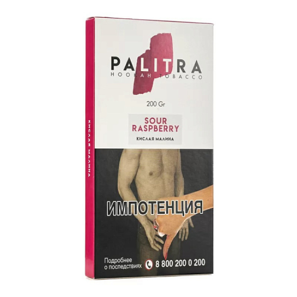 Табак Palitra Sour Rasp Berry (Кислая Малина)  200 грамм в Ханты-Мансийске