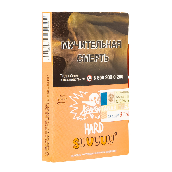 Табак Хулиган Hard Suuuuu  25 грамм в Ханты-Мансийске